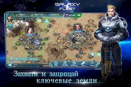   Galaxy Fleet: Alliance War   -   