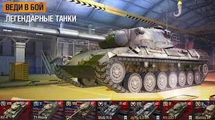   World of Tanks Blitz   -   