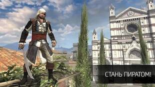   Assassins Creed    -   