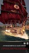   Assassin's Creed Pirates   -   