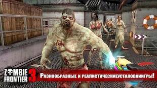   Zombie Frontier 3   -   