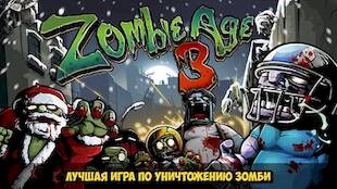   Zombie Age 3   -   