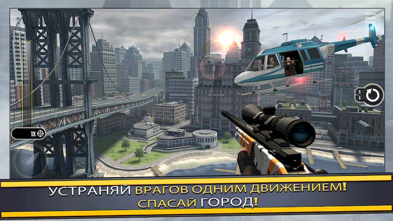   Pure Sniper: 3D  -     