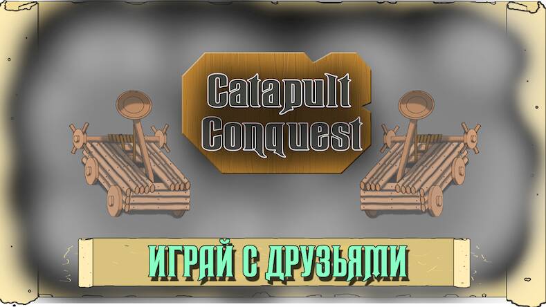   Catapult Conquest PvP Online -     