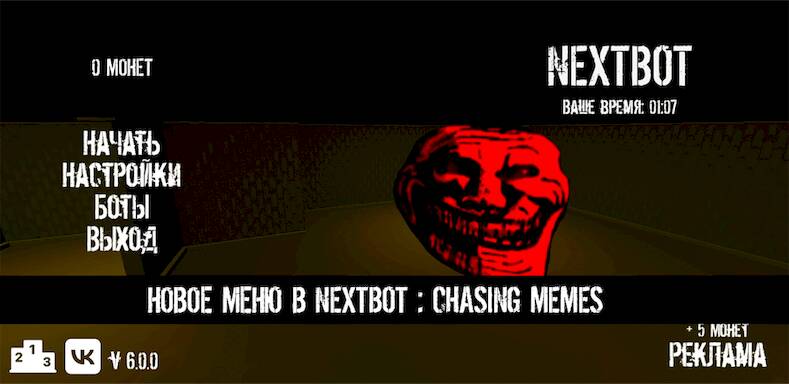   NextBot : Chasing Memes -     
