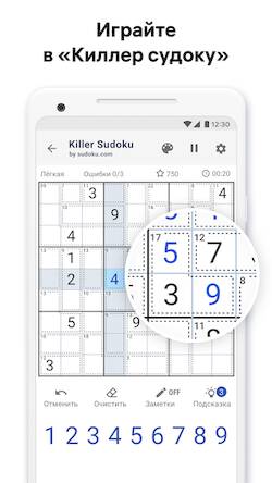   Killer Sudoku  Sudoku.com -     