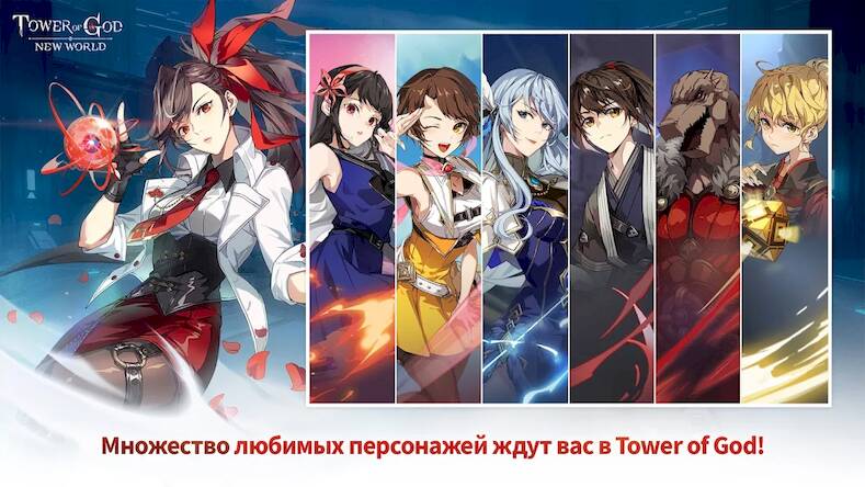   Tower of God: New World -     