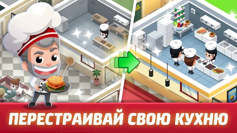   Idle Restaurant Tycoon -     