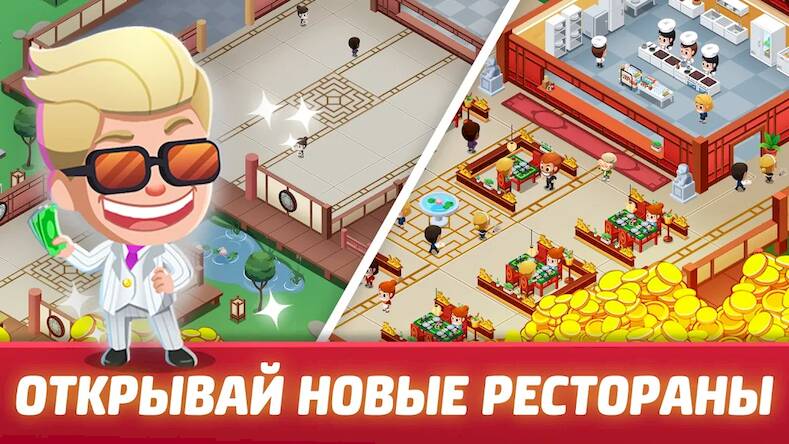   Idle Restaurant Tycoon -     