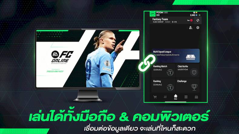   FC Online M by EA SPORTS FC -     