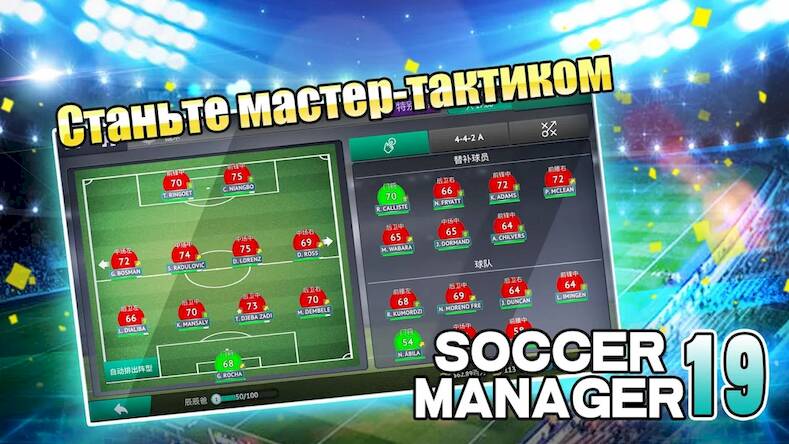   Soccer Manager 2019 - SE/ -     