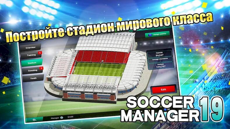   Soccer Manager 2019 - SE/ -     