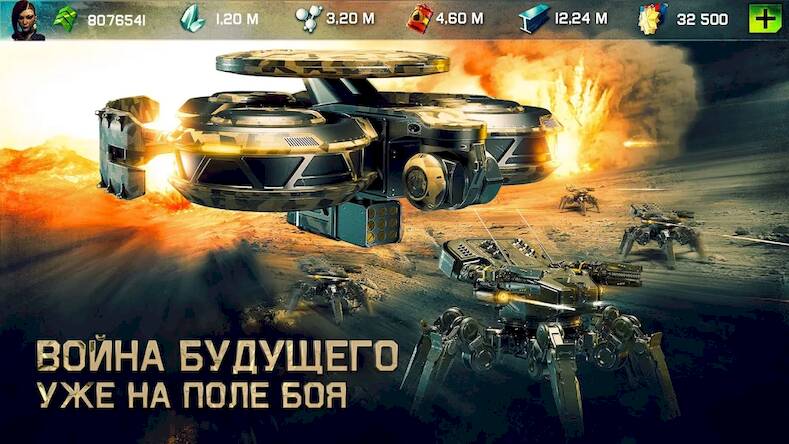   War Planet Online:  -     